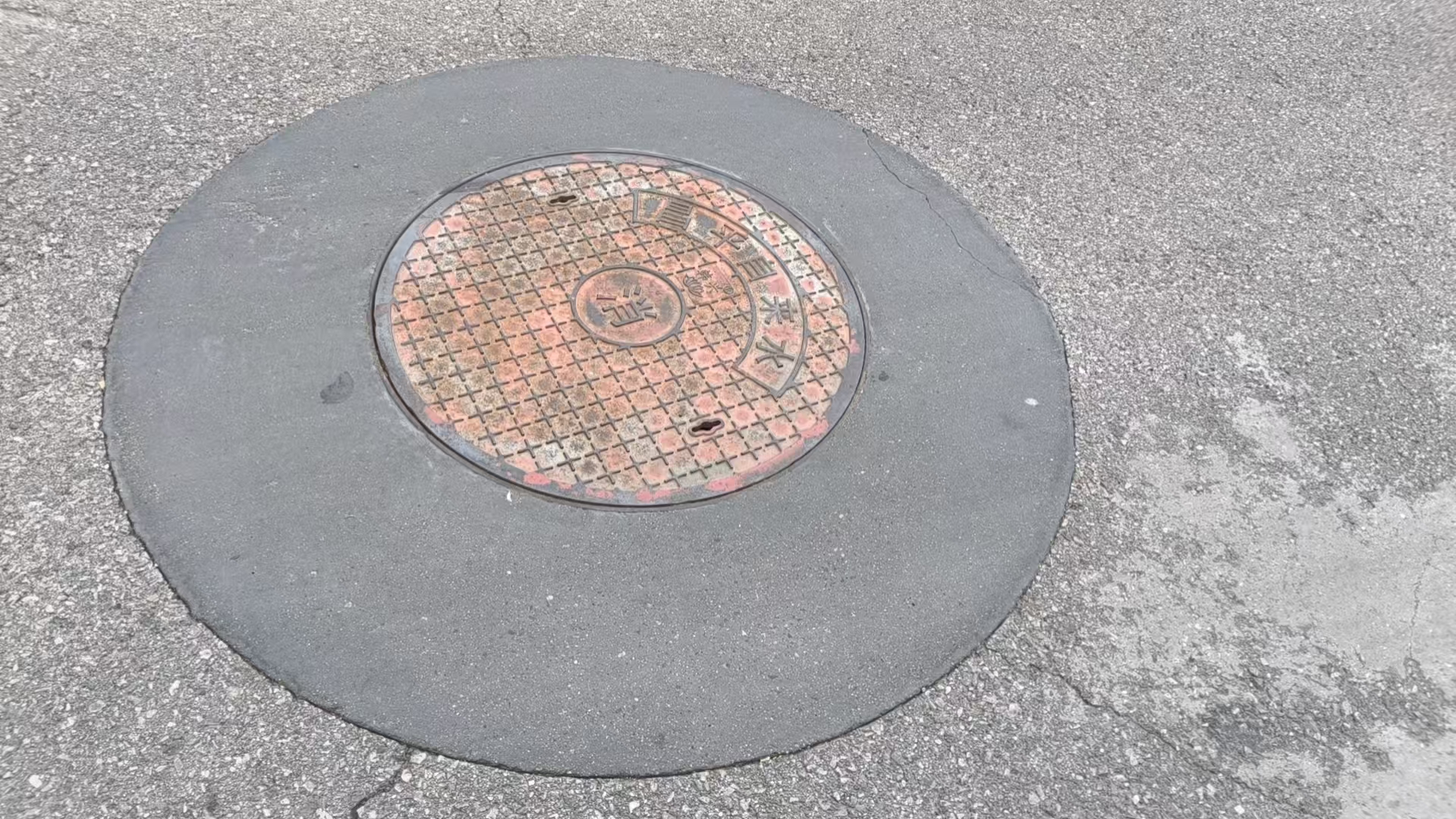 临夏井周速凝加固料