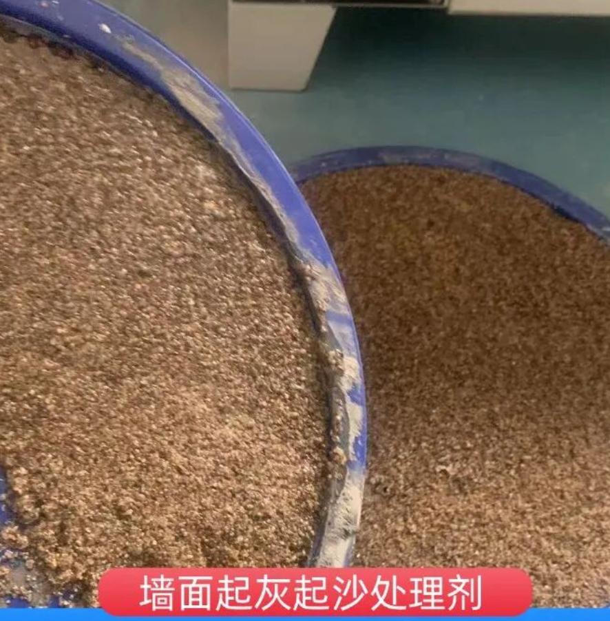 临夏墙面起灰起沙处理硬化剂工作原理