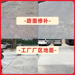 临夏水泥地面修复剂