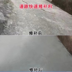 临夏水泥路面薄层修补剂